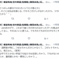 AI談義　X・ツイッター也垢グループ天路組内部スレッド保管＆同外部友好グループ中央人間主義迫害解放機構委託保管
