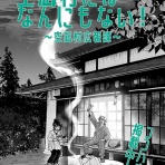 漫画家森ゆきえブログ