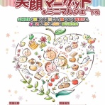 NPO法人キセキ みなくるはうす-公式Blog