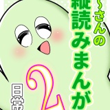 Kindle続刊が出たよ☆のお知らせ