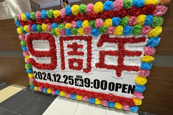 みるみーのパチンコ・パチスロブログ（広島県）