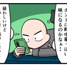 真似して分かる料理研究家の凄さ