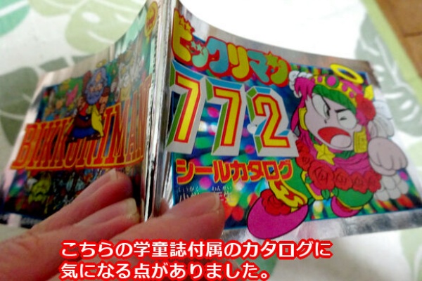 083 試供品　サンプル　ビックリマン Amazon.co.jp: サンプル版 ブラックゼウス ビックリマン 20th