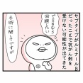 乳がん列伝「全摘出か部分切除か」②