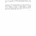 「改正」労働施策総合推進法の成立にあたって（声明）