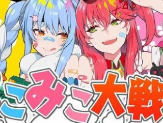 YouTubeゲーム配信者ランキング2025、集計方法変更でホロライブ「兎田ぺこら」さんと「さくらみこ」さんの順位が入れ替わる