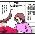 下関の占い師・響春(きょうしゅん)の占い絵日記