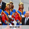 プーチン氏の渡米：逮捕されない理由とは？