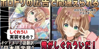 【ホロID】リスちゃん、しぐれういと間違われたことをネタにしてしぐれういを名乗る