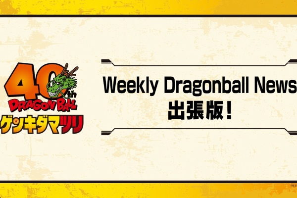 遊戯王&ドラゴンボール通販予約情報局