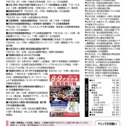  大行進全国ニュース 第７号