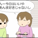 どうして好きじゃないものを作るんだ？