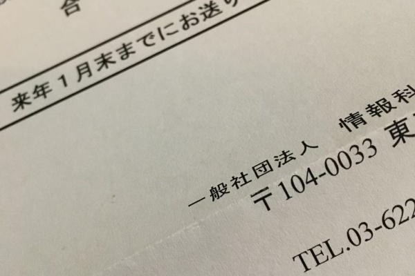 Road To 図書館司書資格