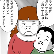 40歳子連れの婚活奮闘記【11】