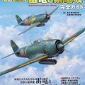 【ﾌｧﾝｻﾏﾘｨ】戦闘機「紫電改」を引き揚げ　鹿児島沖で沈んだ機体、展示検討