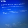 終わったなぁ