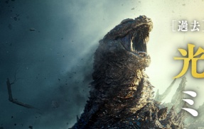 映画『ゴジラ-0.0』の入場特典があまりにも平成すぎるｗｗｗｗ
