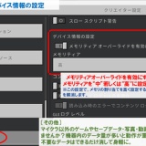 マインクラフト統合版―おすすめ軽量化設定―Ver1.21.120