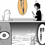 『ギャグで滑って10年たった話⑩』の画像