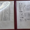 東天竜 西川口