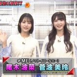 『[ノイミー] 尾木波菜・菅波美玲、7/2放送のテレ朝『ゲームズ・ボンド』出演！見逃し配信開始！！』の画像