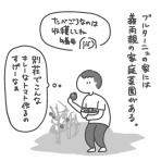 私と夫のゆるログ