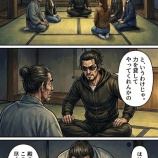 『第三十七話：きにかかること【戦国タワーマンション】』の画像