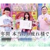 影山優佳の経歴
