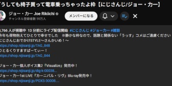 【にじさんじ】力一「例の件の切り抜きが緊急で上がりました」【うっす事変】