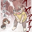 バンザイ