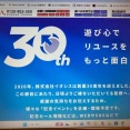 ipadを中古で買うならとAIに聞いたら　イオシスがおすすめだった