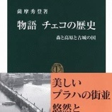 『そこそこはやるだろう 2026WBC チェコ』の画像
