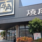 色気より食い気でよろっ(｀-ｪ´-　)ﾉ
