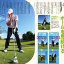 利き目でボールを見続ける