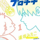 ご近所物語 あらすじから感想まで おすすめの漫画を紹介 漫画好きの趣味ブログ