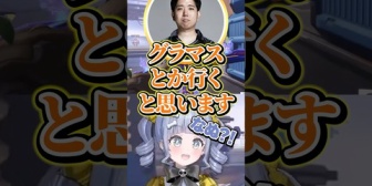 【ぶいすぽ】うみんぐ、QloudにOWのランクでどこまで行けそうか聞いてみた結果www