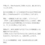社会人奮闘日誌《東海地方編》
