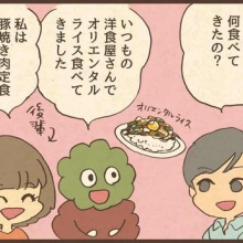 もじゃクッキー公式ブログ