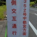 内川