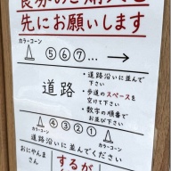 御茶ノ水油そば するが＠御茶ノ水・新御茶ノ水