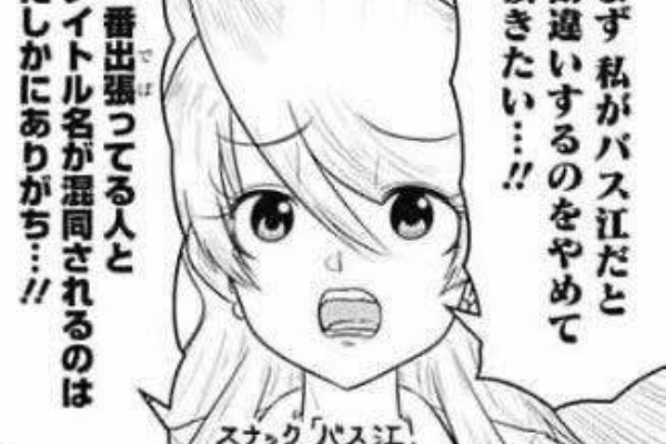 スナックバス江 2話感想まとめ 森田とまた呑みたいって言ってくれる三沢ちゃんって天使じゃない ジャンプしか勝たん