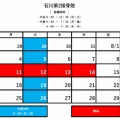 8月接骨院カレンダー