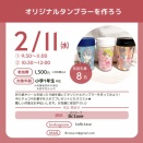 南国市でワークショップをやります！参加者さま募集中です。