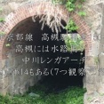 JR京都線　高槻駅開業150年　高槻には現在水路用レンガアーチは14その中で7つが観察可能　その中で最大の中川水路用レンガアーチ（明治9年1月竣工）ここも高槻城の石垣石が見られる