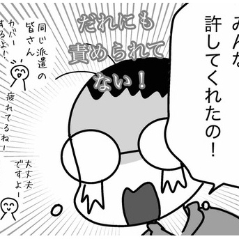 バットデイ　イズ　グットデイ