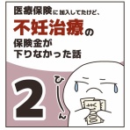 アラサーあきはる、妊活・子育て奮闘記。