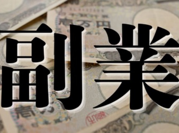 「収入を申告しろ！」って役所から手紙が来たんだが…