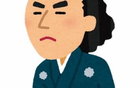 三大知名度の割に何をしたのかよくわからん偉人「坂本龍馬」「伊達政宗」