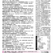  大行進全国ニュース 第８号