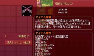 彡(^)(^)「3段ヒルウェン工学者のダウラSEにエンチャントしたろ！」